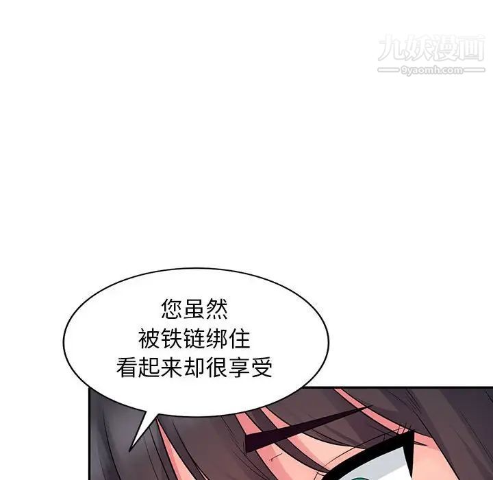 我的继母是寡妇第16话