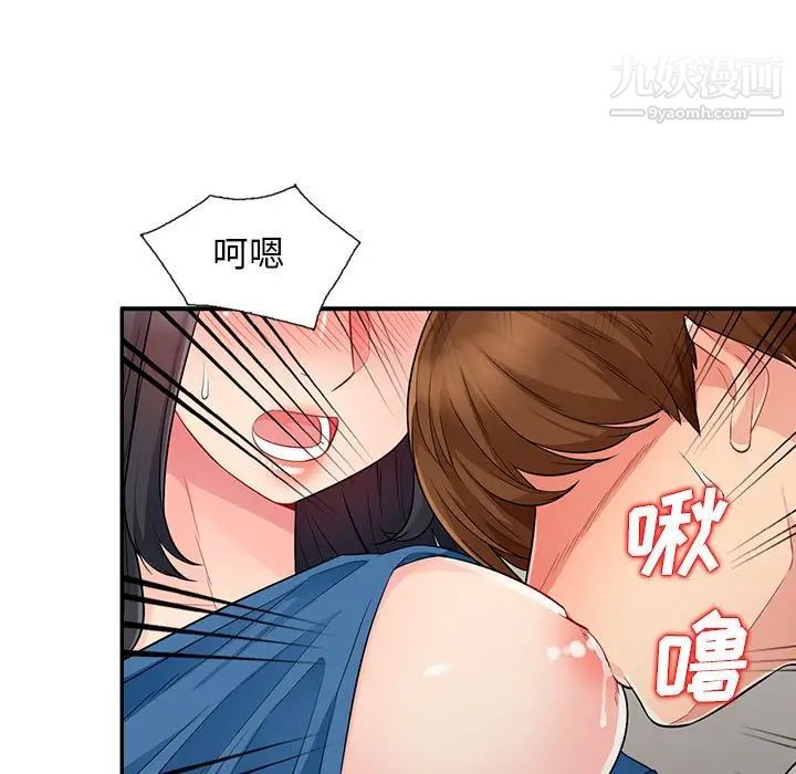 我的继母是寡妇第16话