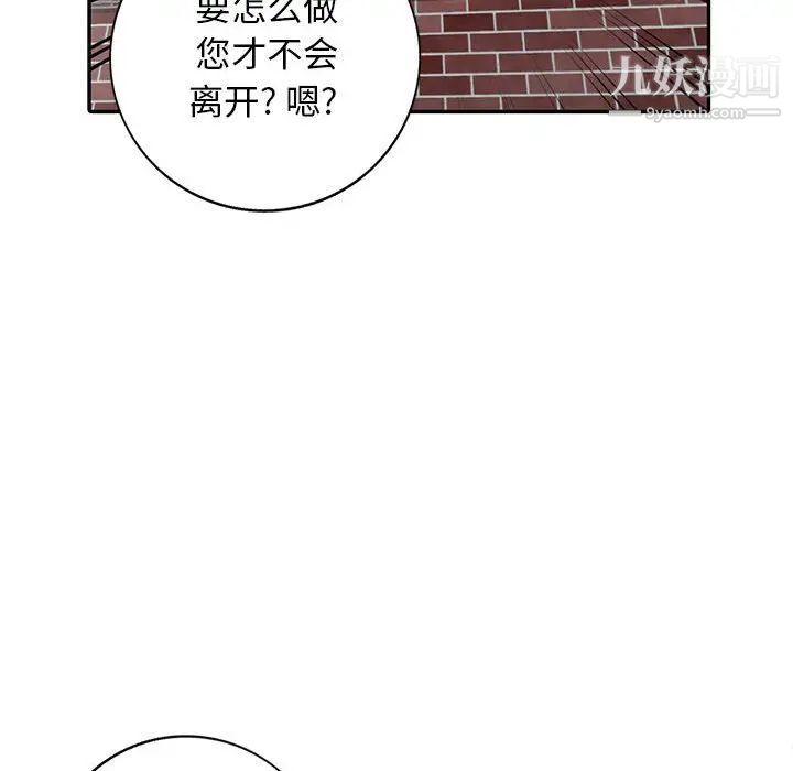 我的继母是寡妇第16话