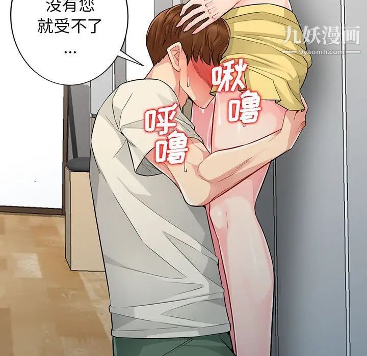 我的继母是寡妇第16话