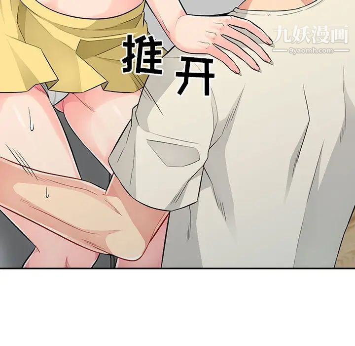 我的继母是寡妇第16话