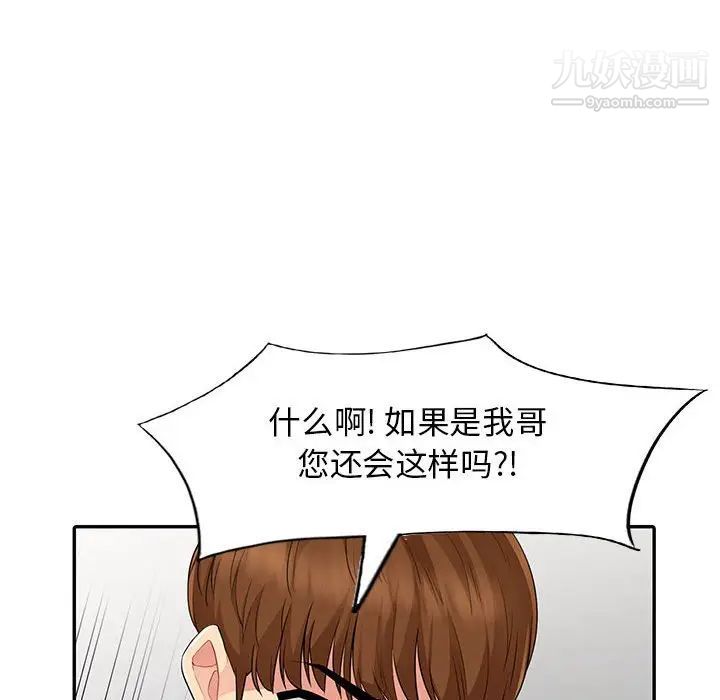 我的继母是寡妇第16话