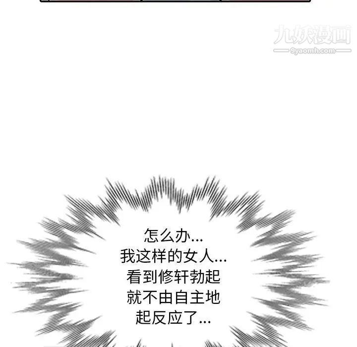 我的继母是寡妇第16话