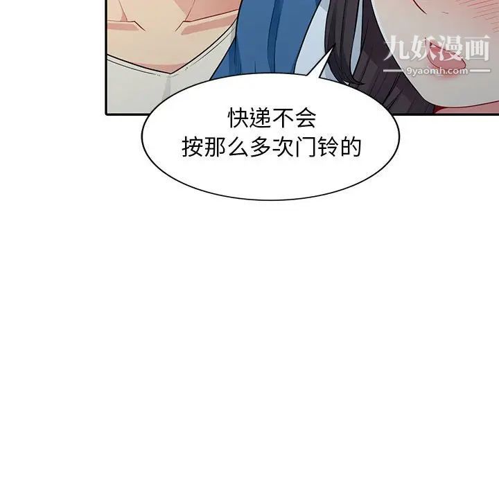 我的继母是寡妇第16话