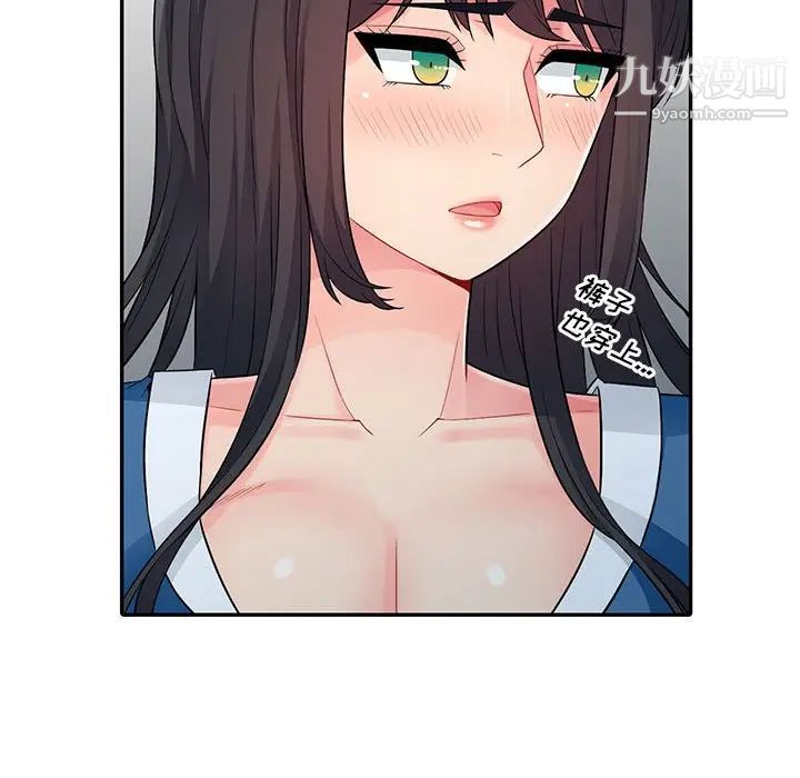 我的继母是寡妇第16话