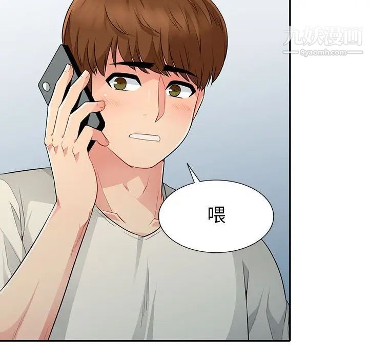 我的继母是寡妇第16话