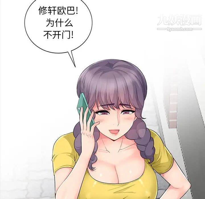 我的继母是寡妇第16话