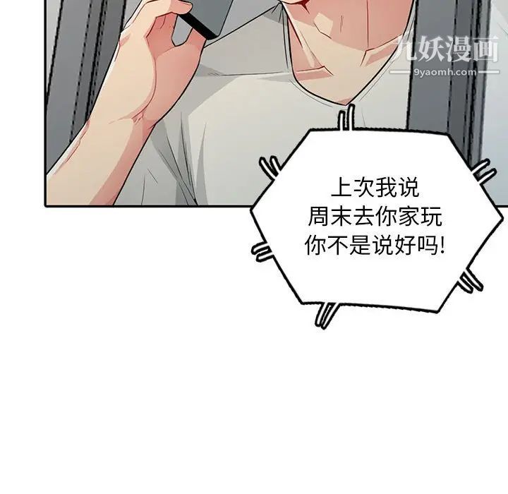 我的继母是寡妇第16话