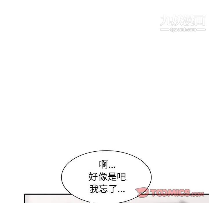 我的继母是寡妇第16话