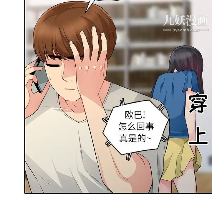 我的继母是寡妇第16话