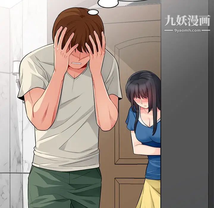 我的继母是寡妇第16话