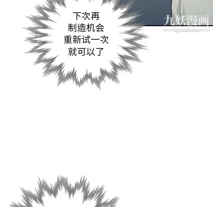 我的继母是寡妇第16话