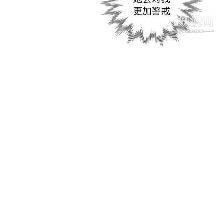 我的继母是寡妇第16话