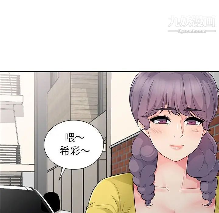 我的继母是寡妇第16话