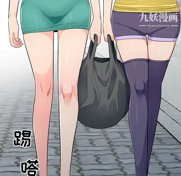 我的继母是寡妇第16话