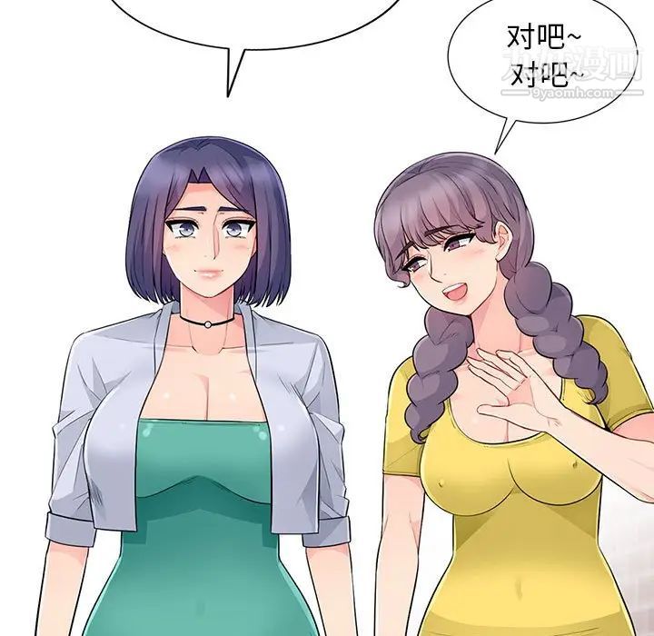 我的继母是寡妇第16话