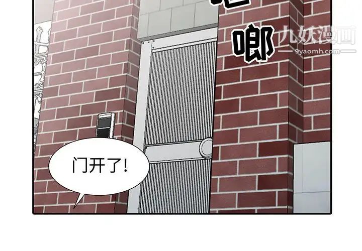 我的继母是寡妇第17话