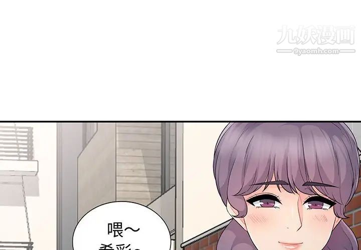 我的继母是寡妇第17话