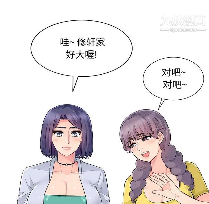 我的继母是寡妇第17话