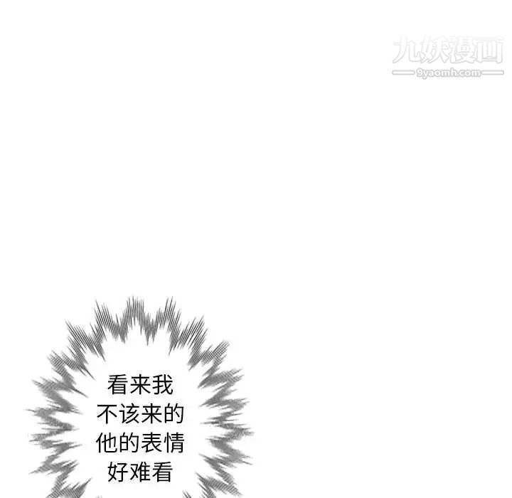 我的继母是寡妇第17话