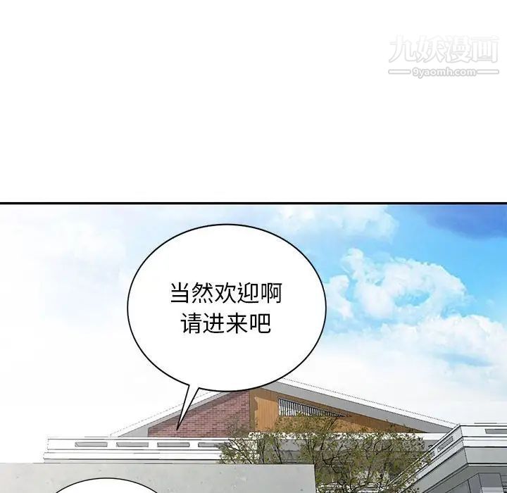 我的继母是寡妇第17话