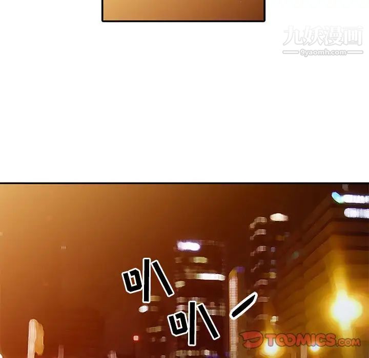 我的继母是寡妇第17话