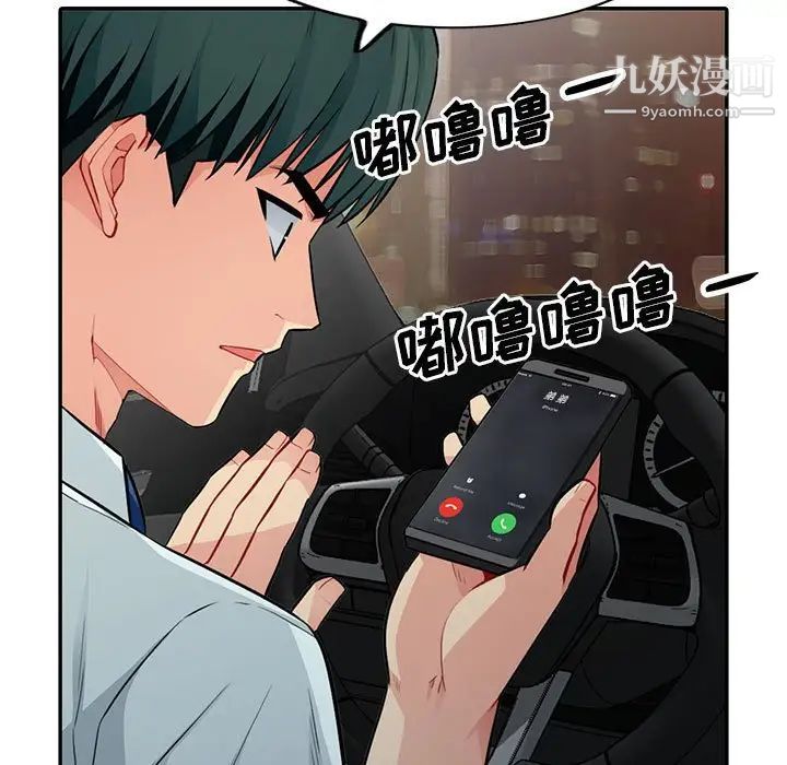 我的继母是寡妇第17话