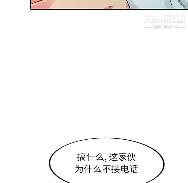 我的继母是寡妇第17话