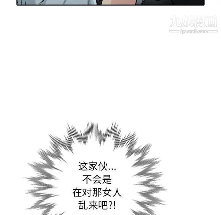 我的继母是寡妇第17话