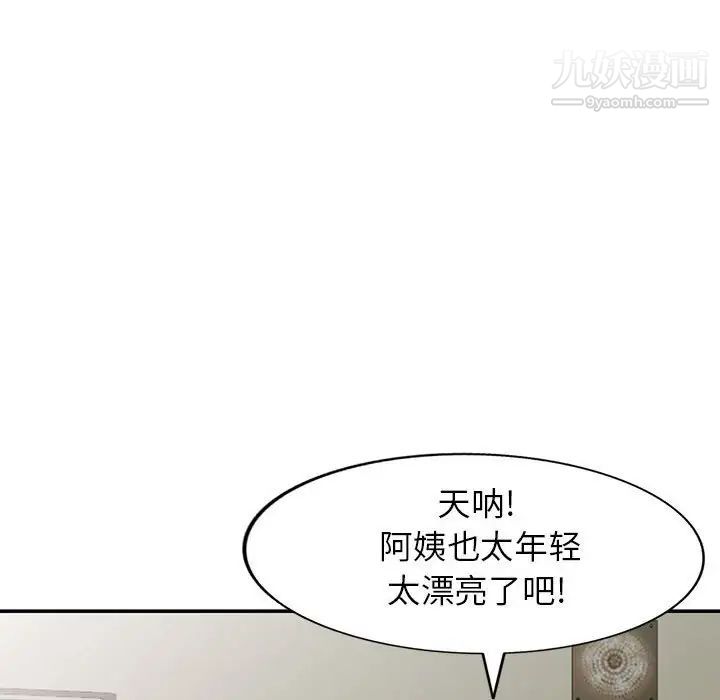 我的继母是寡妇第17话