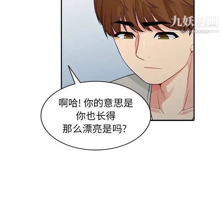 我的继母是寡妇第17话