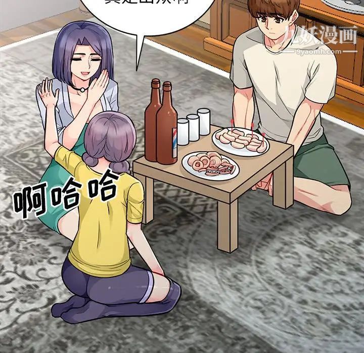 我的继母是寡妇第17话