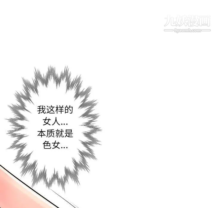 我的继母是寡妇第17话