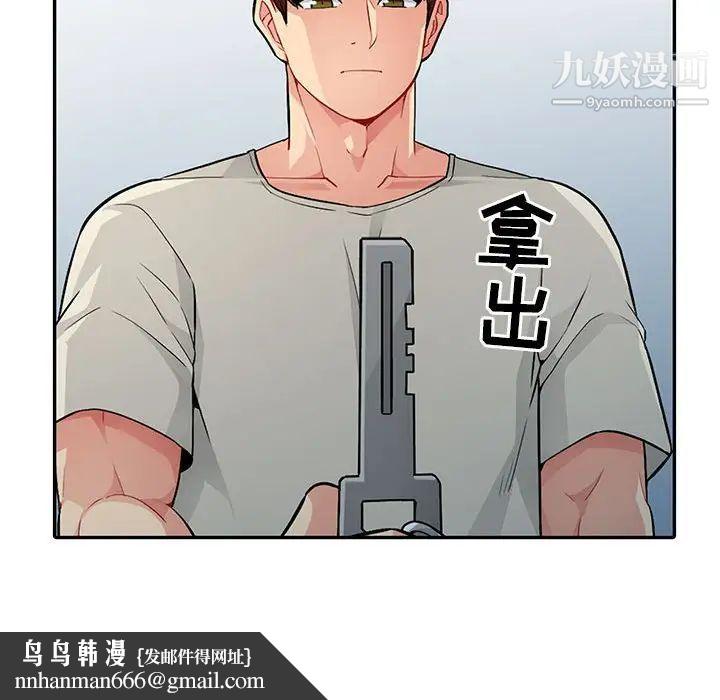 我的继母是寡妇第17话