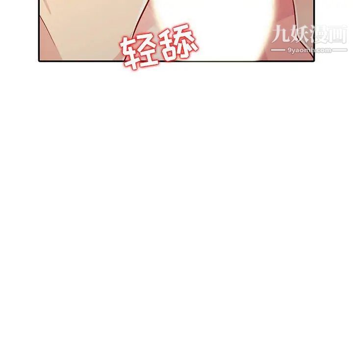 我的继母是寡妇第17话