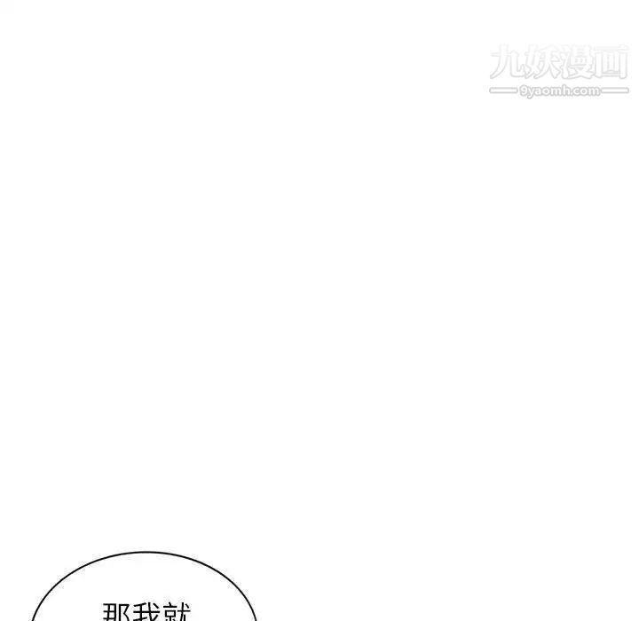 我的继母是寡妇第17话