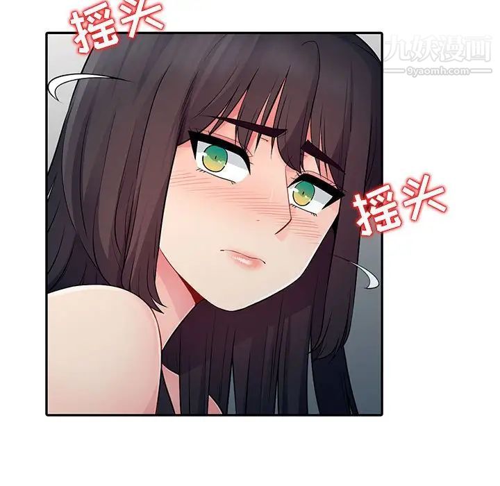 我的继母是寡妇第17话