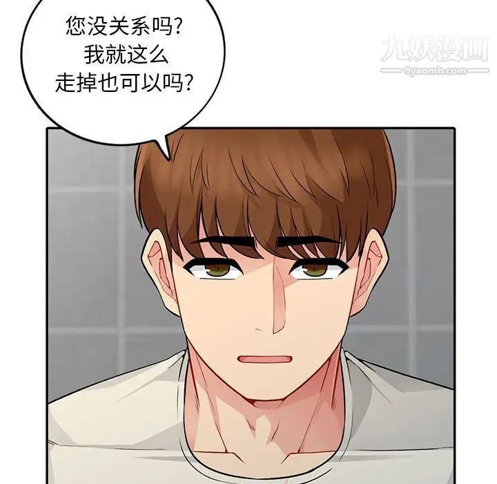 我的继母是寡妇第17话