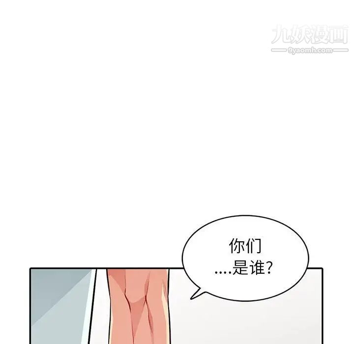 我的继母是寡妇第17话