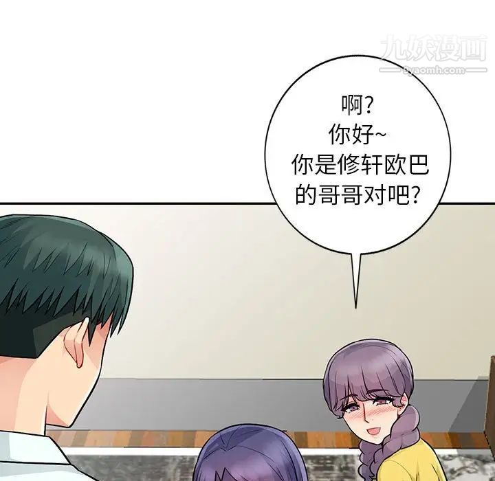 我的继母是寡妇第17话