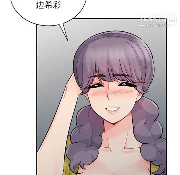 我的继母是寡妇第17话