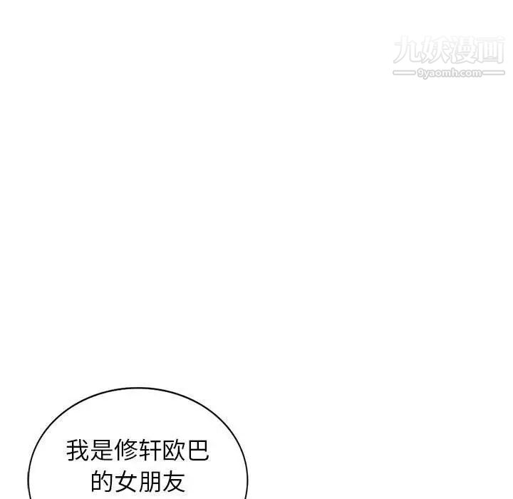 我的继母是寡妇第17话