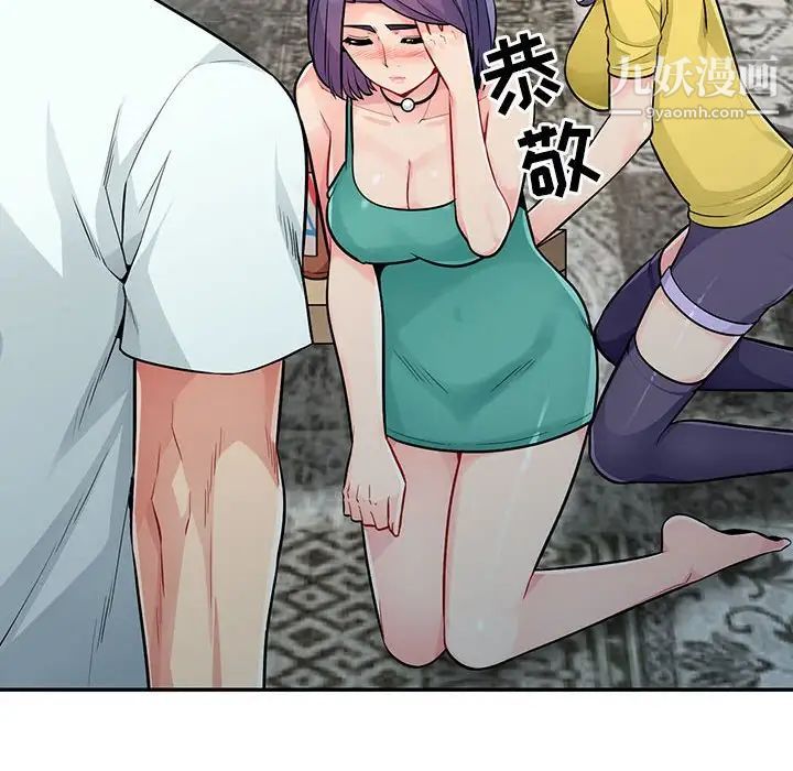 我的继母是寡妇第17话