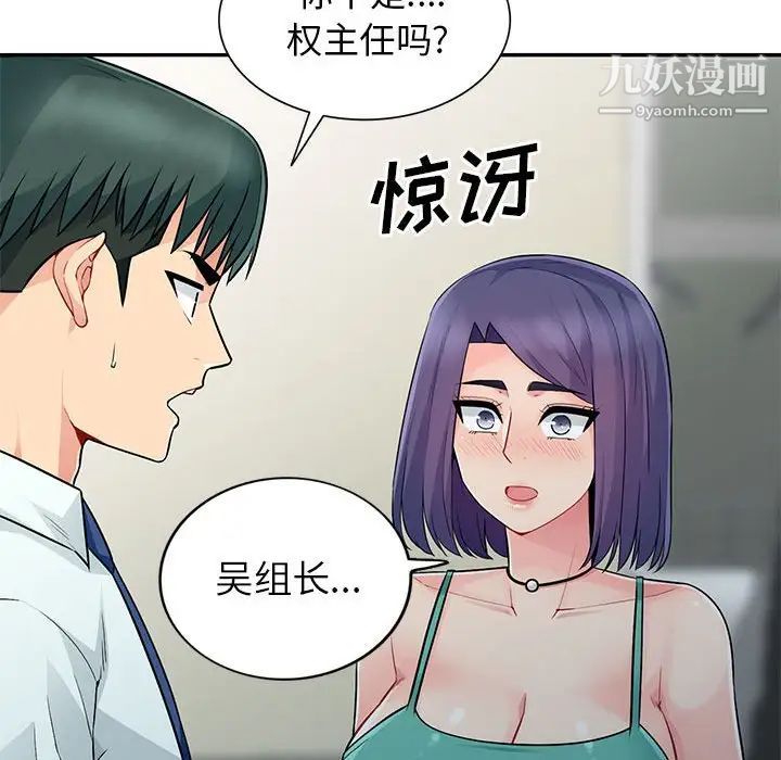 我的继母是寡妇第17话