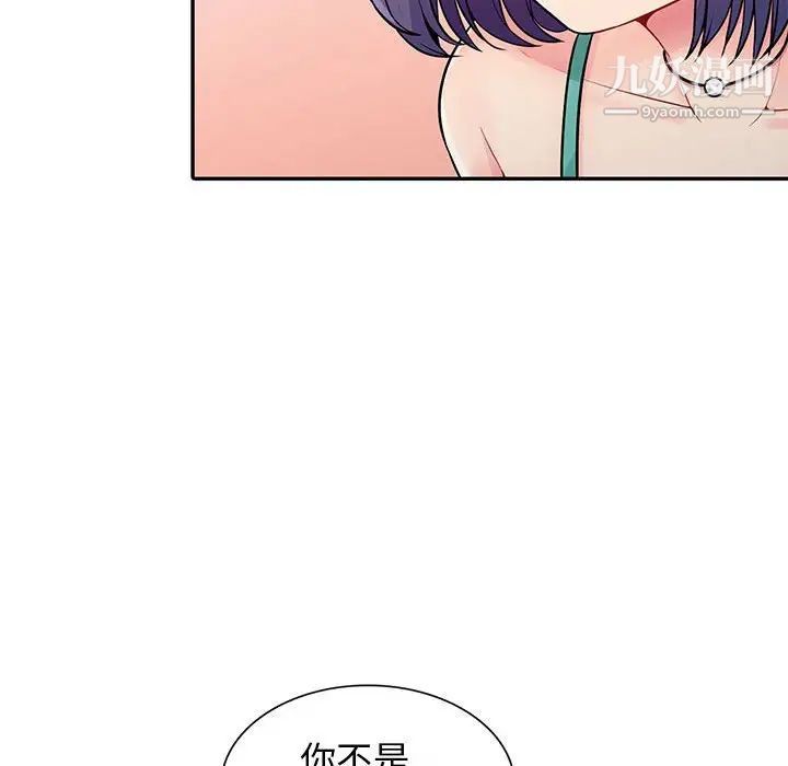 我的继母是寡妇第17话