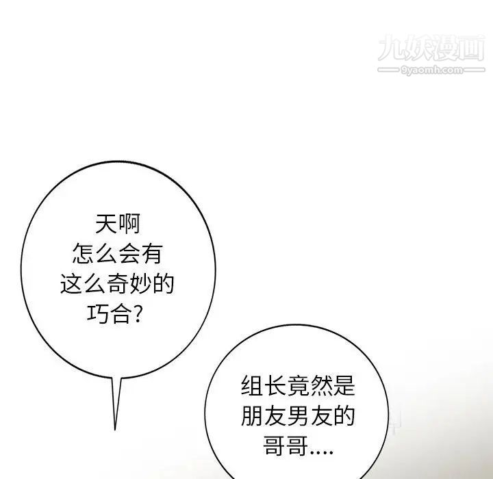 我的继母是寡妇第17话