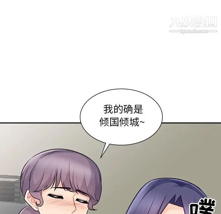 我的继母是寡妇第17话