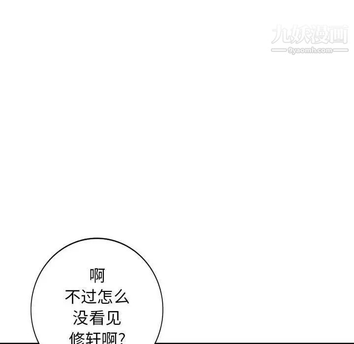 我的继母是寡妇第17话