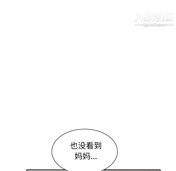 我的继母是寡妇第17话