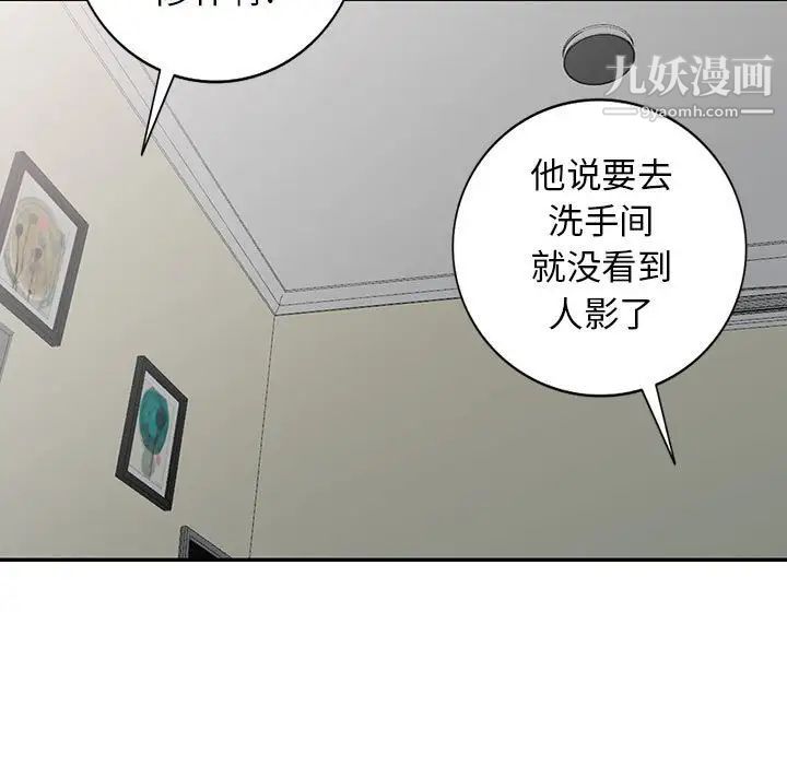 我的继母是寡妇第17话